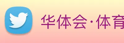 华体会·体育 - 华体会(中国) Logo